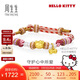 周生生新年黃金手鏈 足金三麗鷗家族Hello Kitty珍珠手鏈 95829B 22厘米