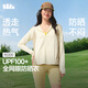 蕉下（beneunder）防曬衣女涼感寬松透氣便攜輕量通勤戶外輕薄防曬外套AS100