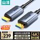 山澤光纖HDMI線(xiàn)2.0版4K60Hz發(fā)燒級高清線(xiàn)3D視頻線(xiàn)電腦電視機頂盒投影儀顯示器工程裝修連接線(xiàn)25米GXT25