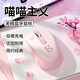 聯(lián)想生態(tài)品牌異能者無(wú)線(xiàn)雙模鼠標藍牙家用辦公臺式機/小新/拯救者適用可充電 可愛(ài)女生 喵喵蜜桃粉N300