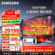 三星（SAMSUNG）新款65/77/83英寸S95F系列 OLED自發(fā)光 防眩光 4K超高清家用電視 99%色域 以舊換新電視 77英寸 QA77S95FAEXXZ  二級能效