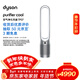 戴森TP07空氣凈化風(fēng)扇 空氣凈化器電風(fēng)扇二合一 整屋循環(huán)凈化寵物異味 除過(guò)敏原 除PM2.5 銀白色