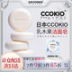 CCOKIO日本乳木果進(jìn)口潔面皂植物除螨清潔洗臉洗澡男女士通用-干性肌