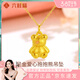 六桂福珠寶心動(dòng)小熊黃金項鏈女生掛墜1g足金吊墜馬年生日禮物送女朋友老婆 足金愛(ài)心抱抱熊吊墜+送金色的銀鏈子 金重0.82g