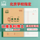 多利博士22K學(xué)生雙色數學(xué)本作業(yè)本北京小學(xué)生3-6年級初中幼兒園軟抄本數學(xué)本筆記本子30張10本【全網(wǎng)低價(jià)】