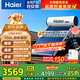 海爾（Haier）國家補貼高壓供水承壓平板式高端太陽(yáng)能電熱水器光電兩用 一級能效家用自動(dòng)上水大容量智能省電 150升PRO【變頻款】4-6人/承壓款光電兩用