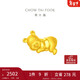 周大福迪士尼趴趴維尼熊維尼黃金轉運珠吊墜EOR231