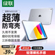 綠聯(lián)適用iPad11/10保護殼2025款11英寸A16芯片iPad11保護套磨砂蘋(píng)果平板支架輕薄防彎白灰色