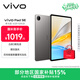 vivo Pad SE 柔光版 6GB+128GB 深灰色 國家補貼15% 12.3英寸護眼柔光屏 專(zhuān)屬學(xué)習中心 學(xué)生 平板電腦