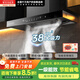 好太太億美抽油煙機一級能效家用歐式T型頂吸式變頻48m3大吸力油煙分離免拆自動(dòng)清洗排油煙機低噪音吸油煙機 【高配款38m3增壓排煙】90體感智控+三腔爆吸