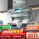 櫻花（SAKURA）抽油煙機頂側三腔多維攏煙25m3/min大風(fēng)量變頻增壓自清洗  CXW-210-PQE02
