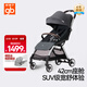好孩子（gb）嬰兒推車(chē)輕便可坐可躺便攜寬大寶寶手推車(chē)鯤鵬D1801雅致灰
