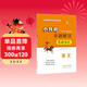 小升初命題解讀 語(yǔ)文基礎知識 68所名校圖書(shū)A