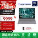 ThinkPad【國家補貼15%】聯(lián)想ThinkBook16+AI全能本2025款英特爾酷睿處理器16英寸商務(wù)輕薄筆記本電腦 全新2代Ultra9 32G RTX5060