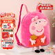小豬佩奇書(shū)包幼兒園雙肩包毛絨玩具3歲卡通小背包開(kāi)學(xué)女孩新年禮物
