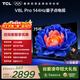 TCL電視 75V8L Pro 75英寸 144Hz高刷 QLED量子點(diǎn) 3GB+64GB大內存 4K 國家補貼 護眼