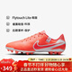 耐克（NIKE）男子足球鞋傳奇LEGEND 10 AG短釘運動(dòng)鞋 DV4340-800 火山橙  42