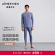 愛(ài)慕先生【牛奶系倍暖】吸濕發(fā)熱含氨基酸蛋白質(zhì)抗靜電男保暖套裝秋衣秋褲 藍莓牛奶套裝 XL (175)