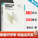 【官方包郵】偏微分方程簡(jiǎn)明教程 朱長(cháng)江 第二版 第2版 阮立志 高等教育出版社 高校數學(xué)類(lèi)專(zhuān)業(yè)偏微分方程數學(xué)物理方程課程教材 偏微分方程簡(jiǎn)明教程