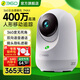 360無(wú)線(xiàn)監控7P攝像頭云臺7MAX家用網(wǎng)絡(luò )WIFI攝影頭家庭錄像寵物監控器度全景高清夜視2.5K 【送好禮】7MAX攝像頭 含32G卡+送4M延長(cháng)線(xiàn)+上墻包 400萬(wàn)超清