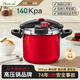 WONDERCHEF【京東限定】旺達香福日本琺瑯高壓鍋140kpa燃氣電磁爐壓力鍋6.5L