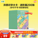 洪恩識字卡 同步APP 可點(diǎn)讀 早教啟蒙學(xué)前幼兒寶寶認字識字大卡 0-6歲 進(jìn)階版（第201-400張）