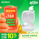 索尼（SONY）LinkBuds Open開(kāi)放式環(huán)形真無(wú)線(xiàn)藍牙耳機 跑步運動(dòng)舒適佩戴長(cháng)效續航 云感側翼?yè)渭芊€固安心 白色