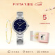 飛亞達（FIYTA）高圓圓同款 心弦星空藍盤(pán)機械女表12點(diǎn)位真鉆鑲嵌 手鏈禮盒款