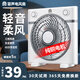 容聲（Ronshen）家用輕音轉頁(yè)扇電風(fēng)扇臺式靜音小電扇鴻運扇學(xué)生宿舍床頭上小型風(fēng)扇臺扇 【純銅電機】10寸（無(wú)定時(shí)）