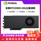 英偉達RTX3060/3080/3090/4060TI全新定制渦輪AI深度學(xué)習大模型專(zhuān)業(yè)顯卡 全新RTX3090 24G公版渦輪