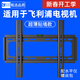貝石適用于飛利浦電視掛架加厚電視支架電視架壁掛支架32/43/50/55/65/75英寸電視架電視機支架 26-65英寸丨經(jīng)典款丨超薄貼墻
