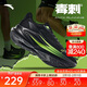 安踏毒刺6代丨緩震回彈專(zhuān)業(yè)跑步鞋男防滑耐磨透氣慢跑運動(dòng)鞋男鞋