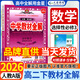高二下冊教材全解選修二選修三2026高中教材全解選擇性必修二三同步教材全解讀 高2選修2選修3薛金星 數學(xué)選修三 人教A版