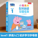 小豬佩奇動(dòng)畫(huà)故事書(shū)全套 2-3-4-6歲幼兒早教中英文雙語(yǔ)英語(yǔ)啟蒙兒童繪本自然拼讀分級繪本 兒童有好習慣好性格好品德培養動(dòng)畫(huà)繪本寶寶睡前讀物 小豬佩奇自然拼讀分級繪本Level 1（共10冊）