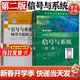 【官方包郵】信號與系統 奧本海姆 第二2版 中文版+輔導與題解 劉樹(shù)棠西安交通大學(xué)通信考研教材 習題解答 【2本】信號與系統（教材+輔導習題）