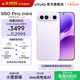 vivo S50 Pro mini 主攝級長(cháng)焦Live 第五代驍龍8  學(xué)生5G拍照游戲AI小直屏手機 新品國補 大內存性?xún)r(jià)比 靈感紫 12GB+512GB 贈TWS 3i 藍牙耳機