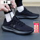 安德瑪（Under Armour）男鞋跑步鞋 26春季新款黑色運動(dòng)鞋戶(hù)外休閑鞋緩震輕便跑鞋子男士 黑武士-支撐回彈-建議拍大一碼 42.5 (270mm)