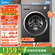 美的（Midea）滾筒洗衣機全自動(dòng)10kg家用大容量快凈2.0科技1.21高洗凈比一級能效省水省電變頻電機 MG10V56T 滾筒