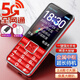 華為（HUAWEI）旗艦款華為老人手機2026新款全網(wǎng)通5G超長(cháng)待機大聲音大字大屏老年機 紅色【一年免費換新】大字大聲 移動(dòng)5G 官方標配【手機+1電池+充電器】