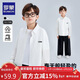 羅蒙兒童長(cháng)袖白襯衫男童休閑百搭校園風(fēng)襯衣春秋季2026年新款 白色140