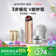 AMIRO覓光美容儀R3Turbo膠原快充套組 家用面部提拉緊致臉眼部淡紋射頻儀 生日禮物