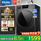 海爾（Haier）滾筒洗衣機帶烘干10公斤全自動(dòng)洗烘一體機國家補貼一級能效變頻嬰兒洗衣機智能除螨除菌以舊換新 10KG【澎湃沖浪洗+AI動(dòng)平衡+自清潔】 洗烘一體
