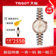 天梭（TISSOT）瑞士手表女小美人系列藍氣球石英日歷鋼帶明星同款 女神禮物女生 T152.010.22.118.00星光款玫瑰金鋼帶