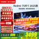 小米（MI）電視75英寸A75液晶4K超高清大尺寸2025款紅米Pro家用彩電客廳智能投屏臥室游戲平板電視機以舊換新 75英寸 【豪華影院版】小米Redmi+電視音箱