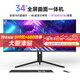 博侖帥一體機電腦34英寸4K超清分辨率曲屏全面屏家用網(wǎng)課商務(wù)辦公炒股電競游戲臺式整機 34英寸4K超清/可升降旋轉/可分多屏炒股神器 14代i9/32G/2T/4070獨顯曬圖返168