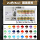 馬利（Marie's）馬利牌中國畫(huà)顏料12色18色24色初學(xué)者套裝用品工具全套水墨畫(huà)工筆畫(huà)入門(mén)毛筆套裝-24色單盒
