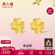 周六福幸運四葉草999黃金耳釘女新年生日禮物計價(jià)A0912975 一對 約0.91g