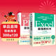 最強教科書(shū)系列：Excel+PPT（套裝共2冊）