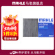 馬勒（MAHLE）馬勒空調濾芯格濾清器濾網(wǎng)活性炭適用福特林肯 LAK1155 國產(chǎn)銳界/PLUS/銳界L 15-25款