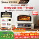 美的（Midea）新款專(zhuān)業(yè)披薩爐烤箱PB23 石墨烯免預熱 家庭輕商用披薩窯爐 便攜戶(hù)外露營(yíng)多功能烤箱 23L